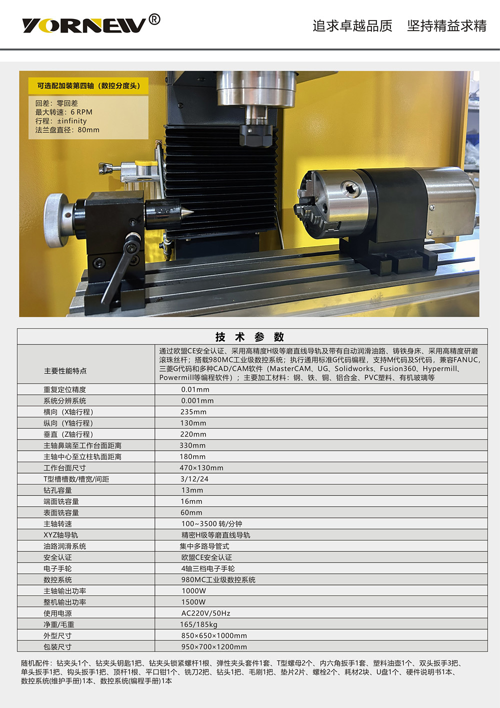 VMC200產品彩頁